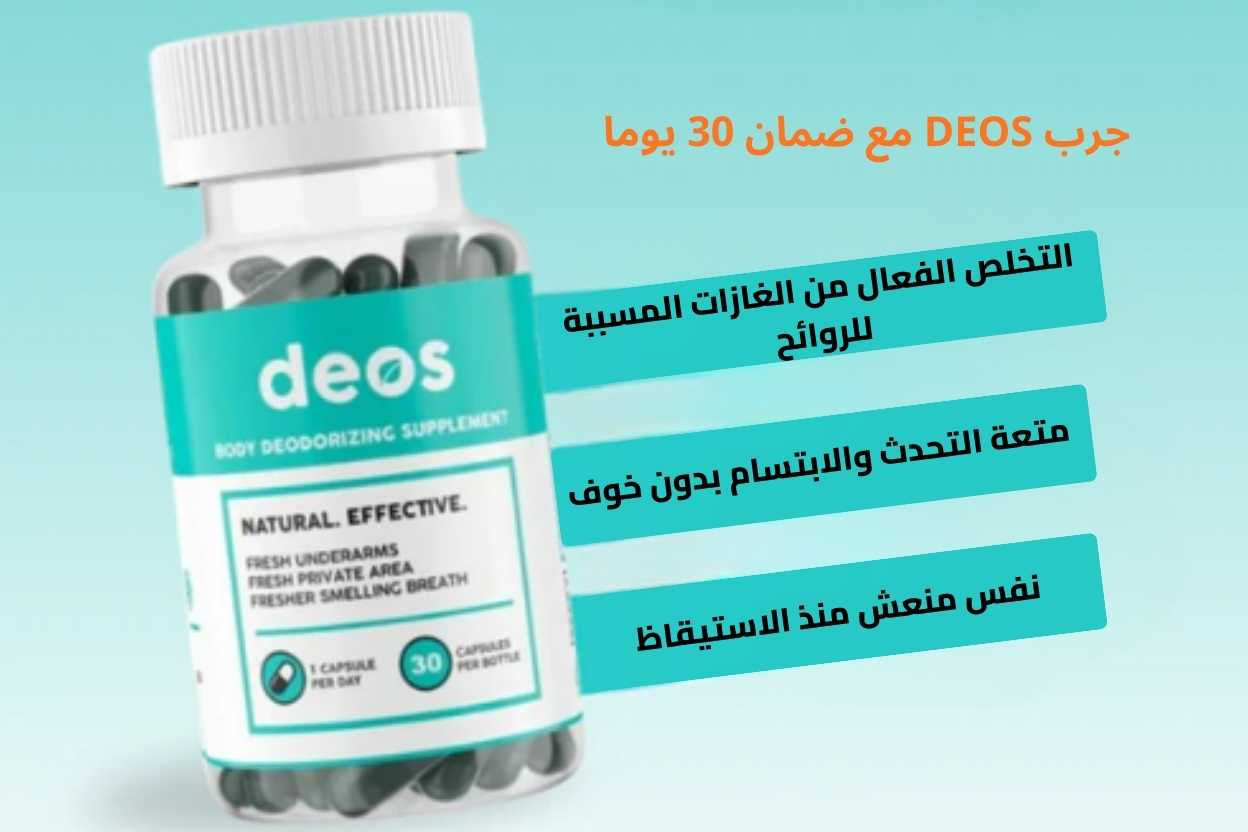 الحل الحقيقي لرائحة الفم من الداخل بدون غسول فم أو علك